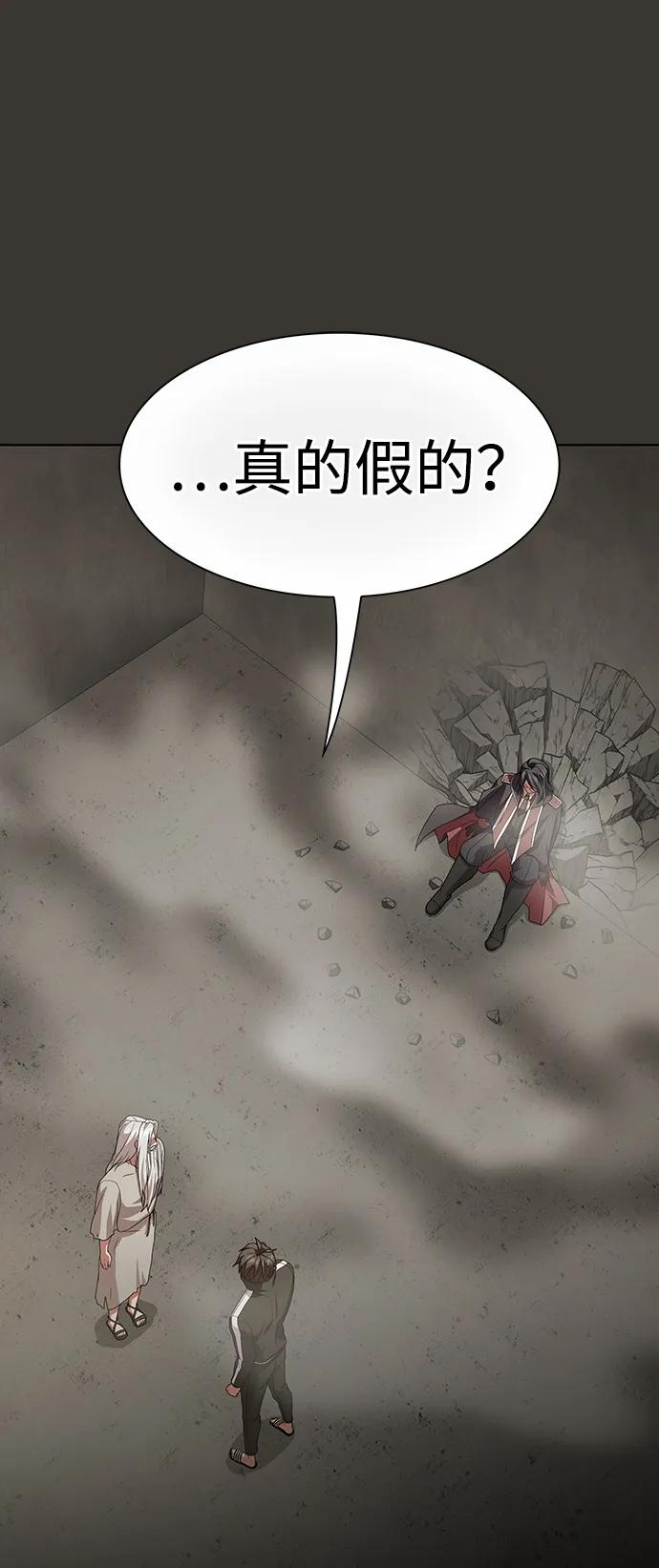 《被塔诅咒的猎人》第192话 第84页