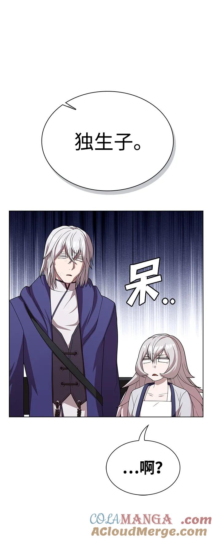 《被塔诅咒的猎人》第192话 第33页