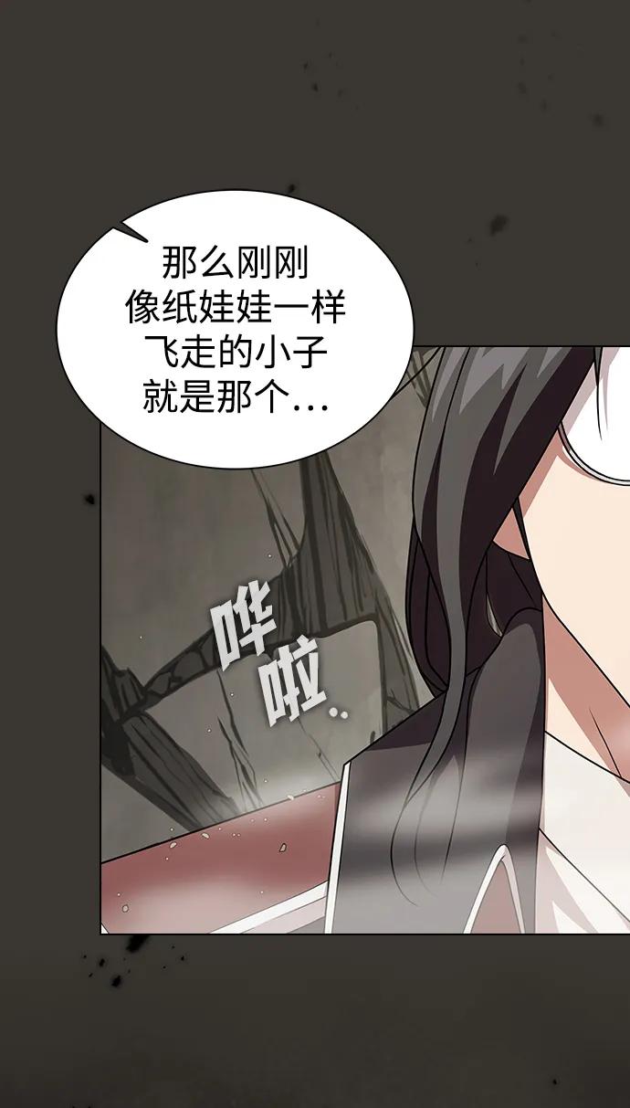 《被塔诅咒的猎人》第192话 第80页