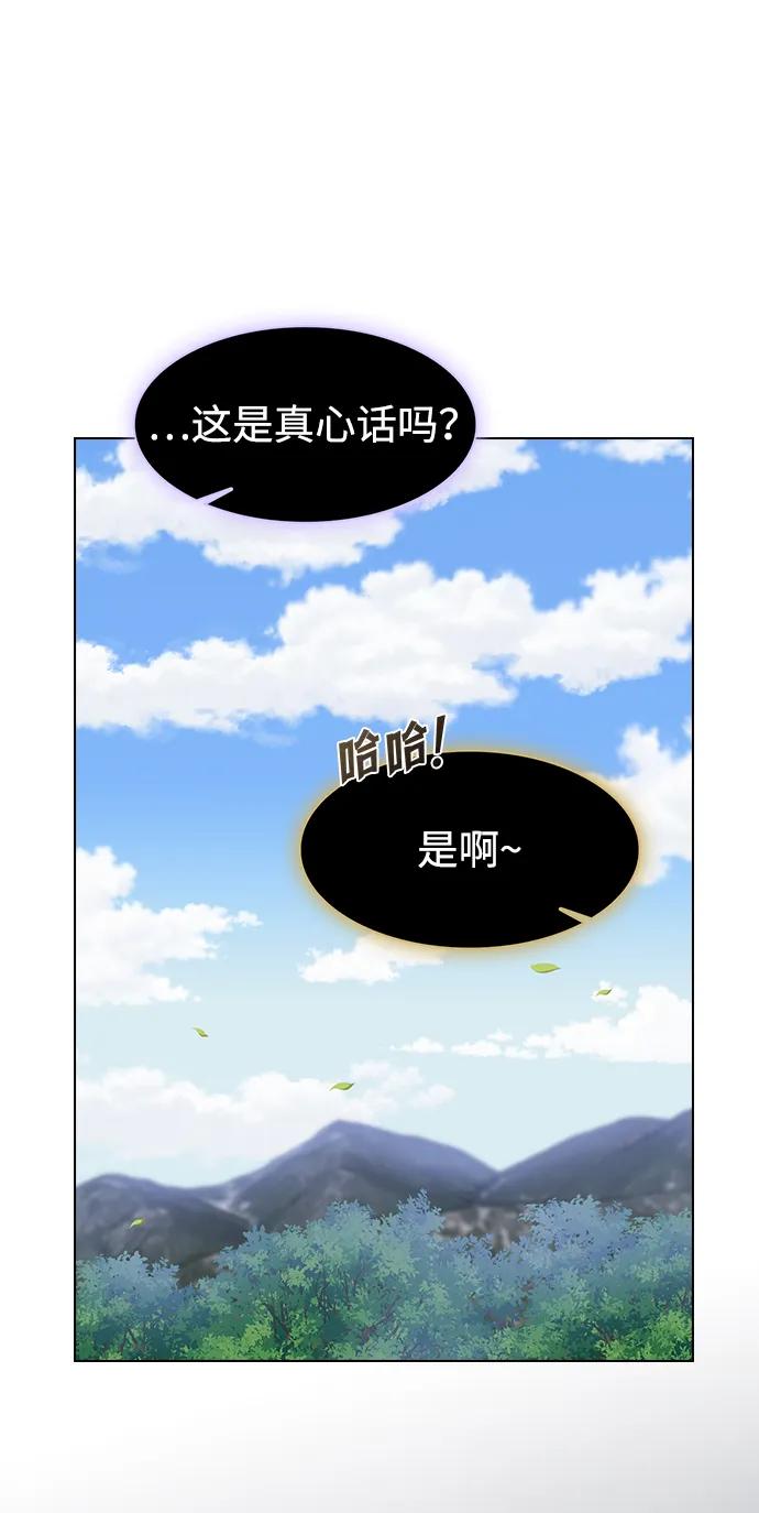 《被塔诅咒的猎人》第192话 第7页
