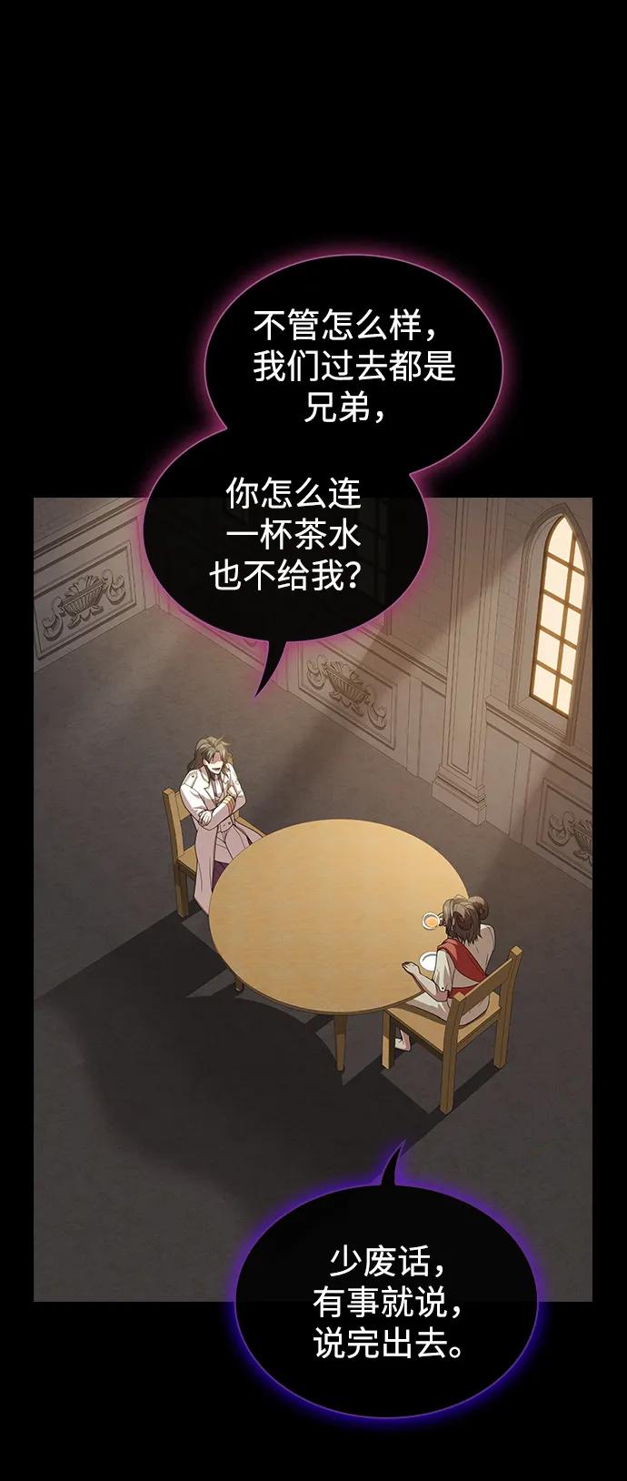 《被塔诅咒的猎人》第192话 第92页