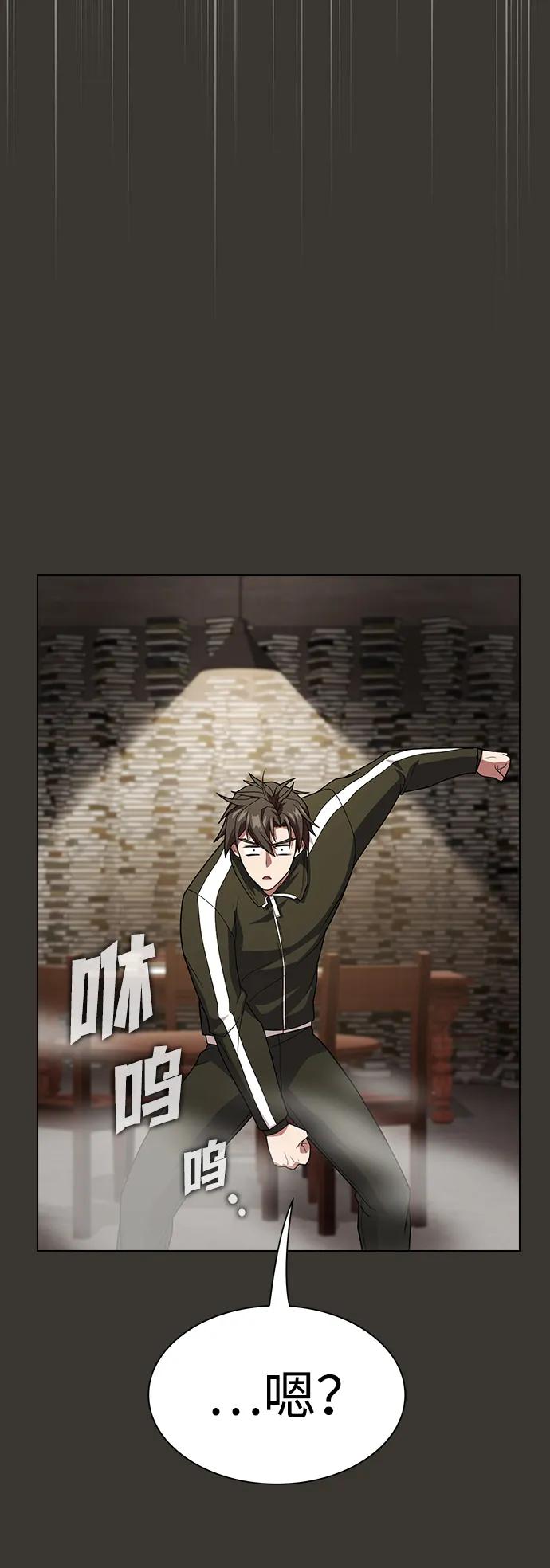 《被塔诅咒的猎人》第192话 第72页