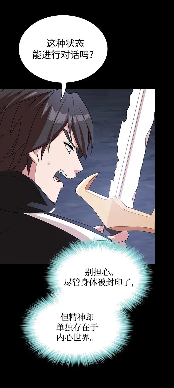 《被塔诅咒的猎人》第192话 第55页