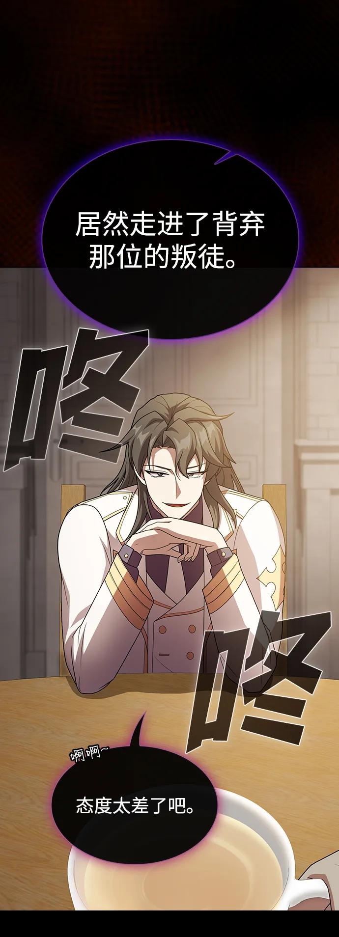《被塔诅咒的猎人》第192话 第91页