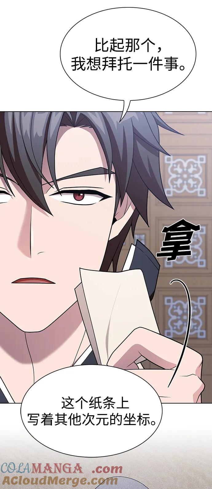《被塔诅咒的猎人》第192话 第29页