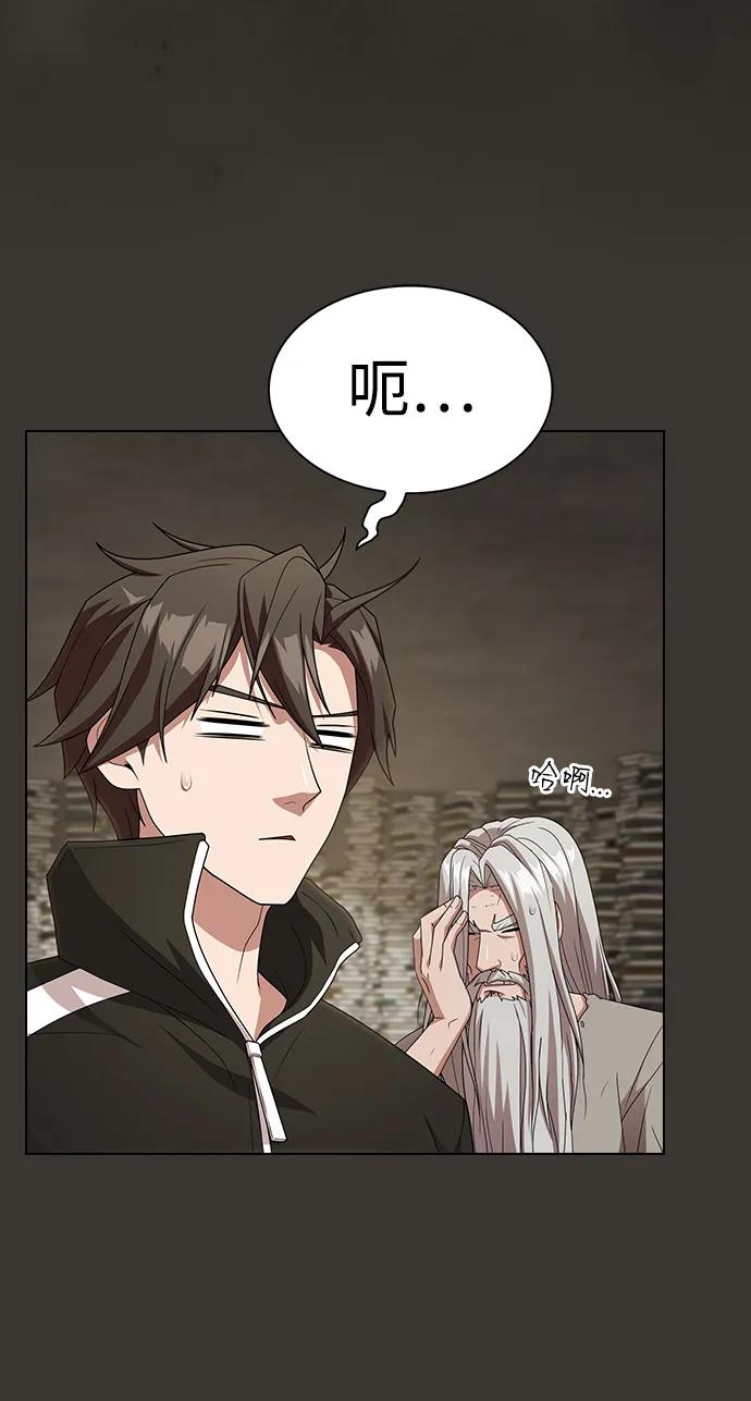 《被塔诅咒的猎人》第192话 第83页