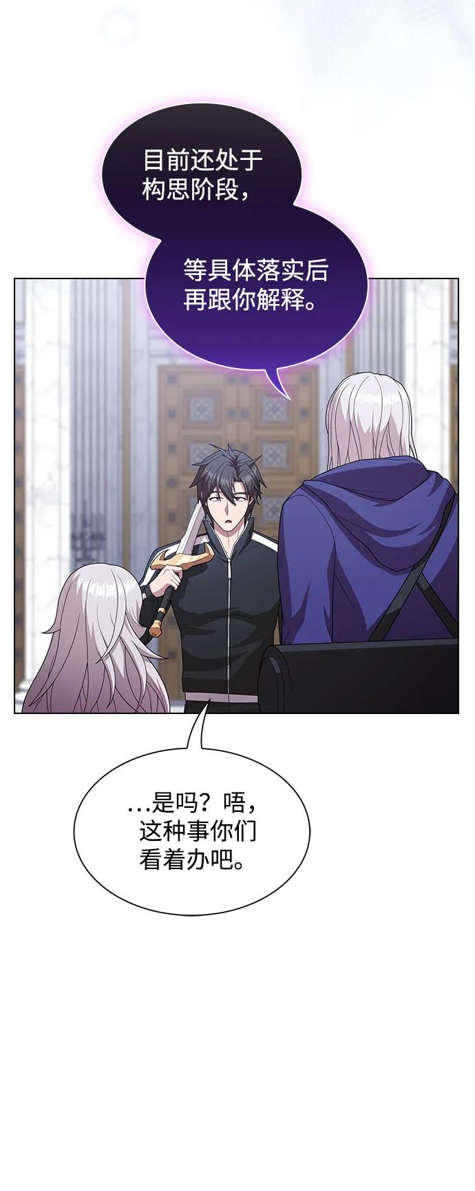 《被塔诅咒的猎人》第192话 第28页