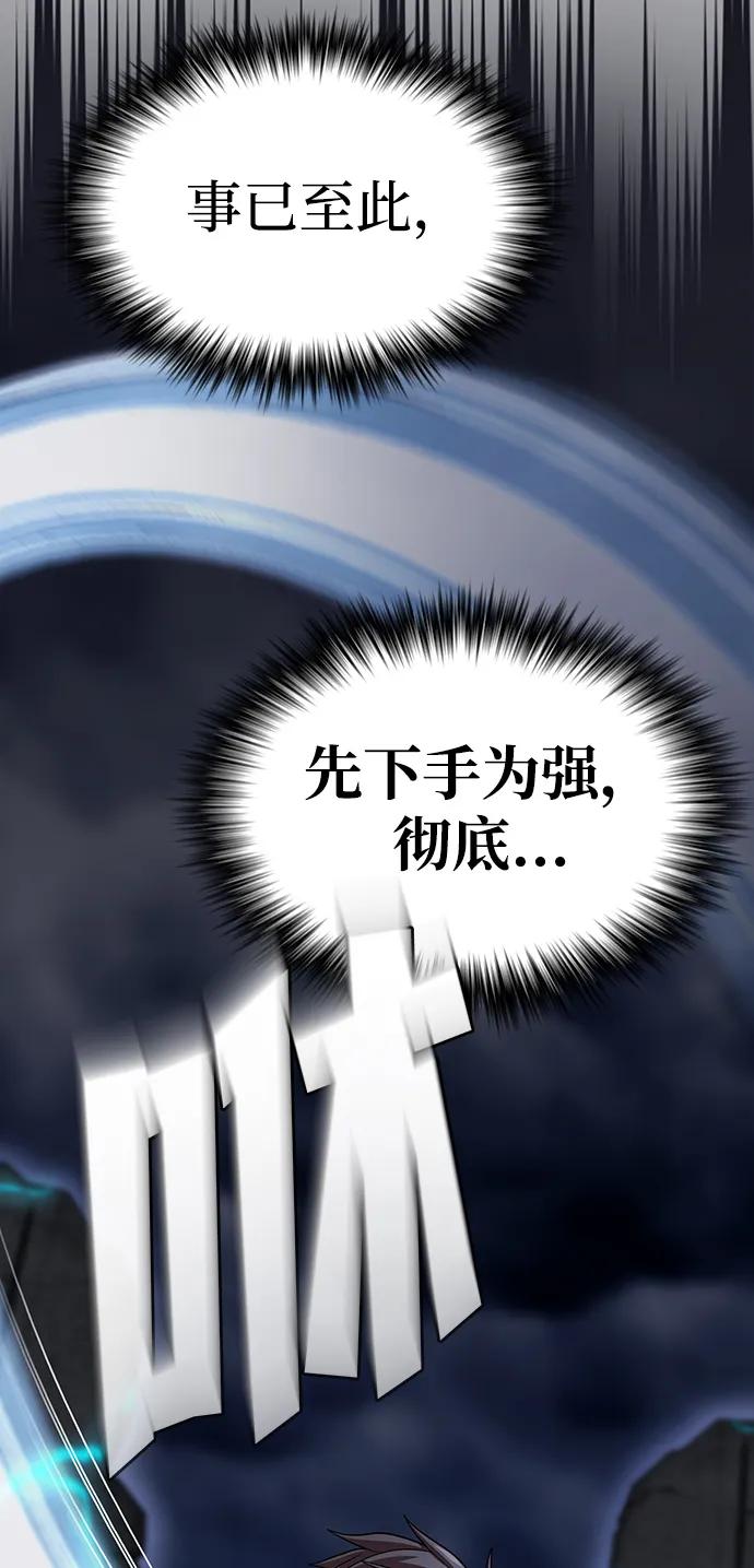 《被塔诅咒的猎人》第192话 第63页