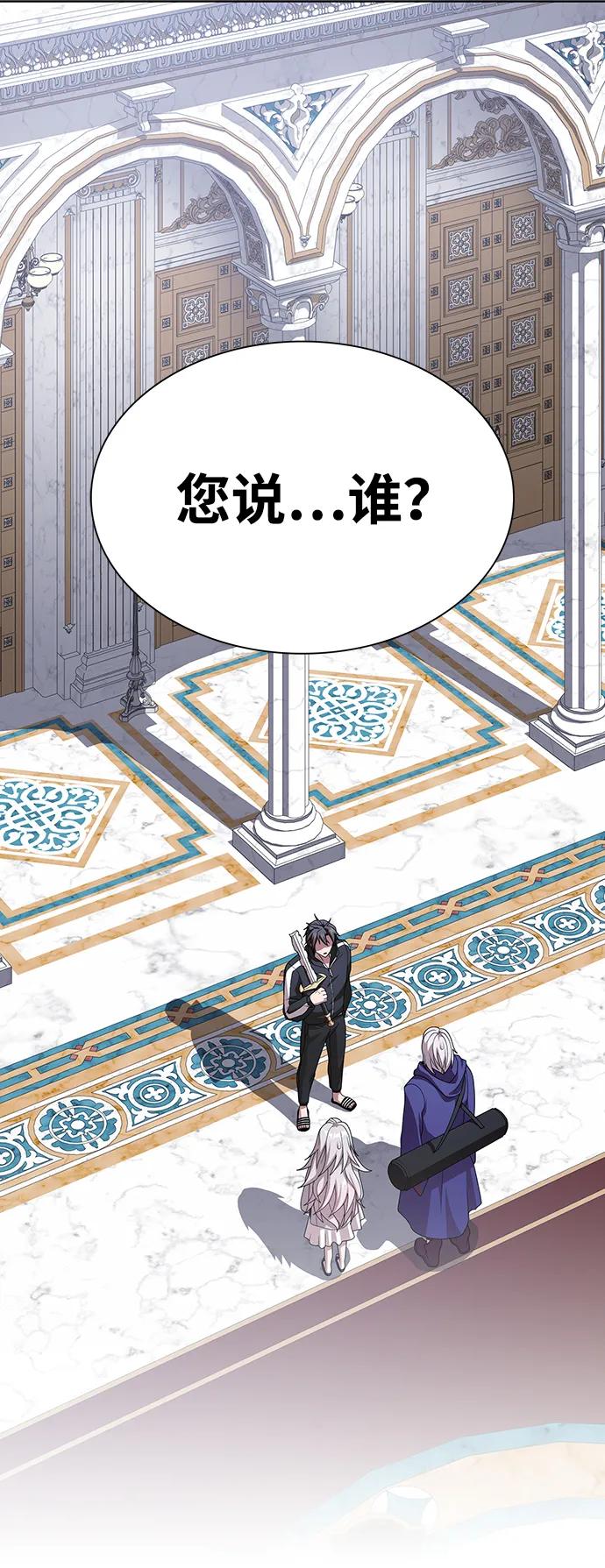 《被塔诅咒的猎人》第192话 第34页