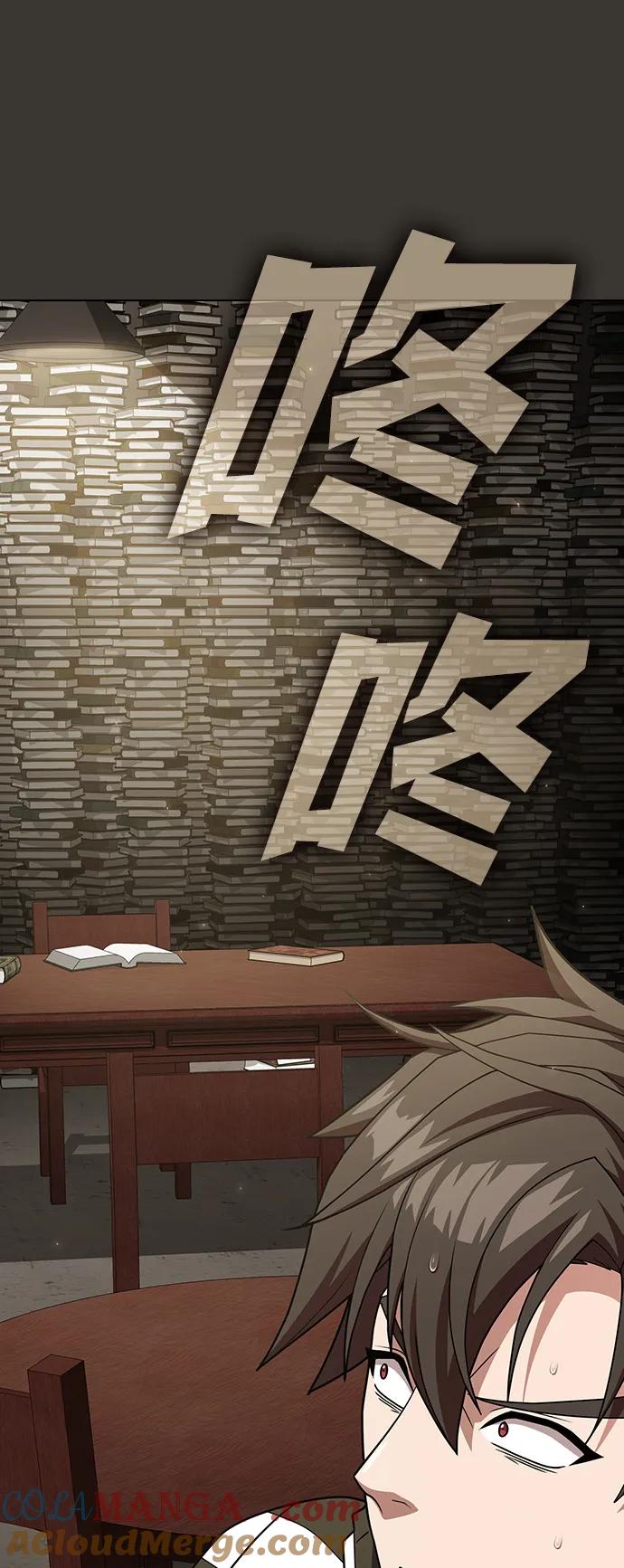《被塔诅咒的猎人》第192话 第73页