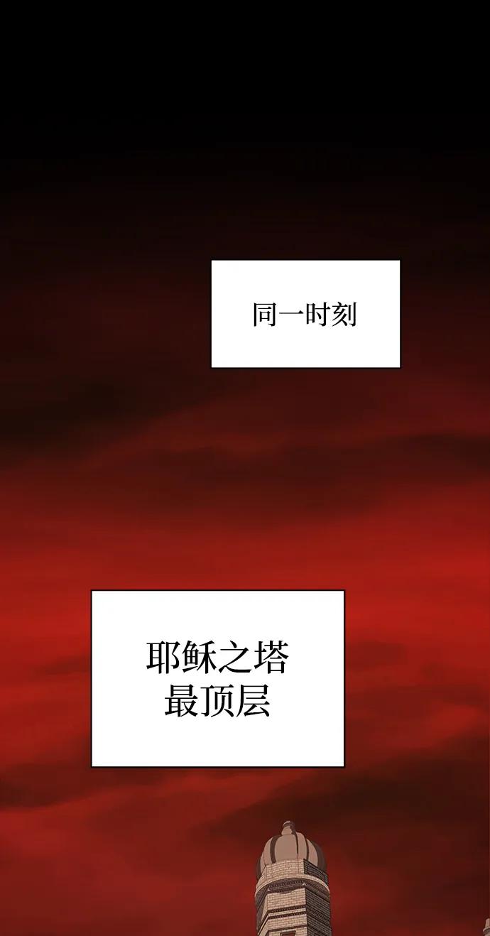 《被塔诅咒的猎人》第192话 第86页