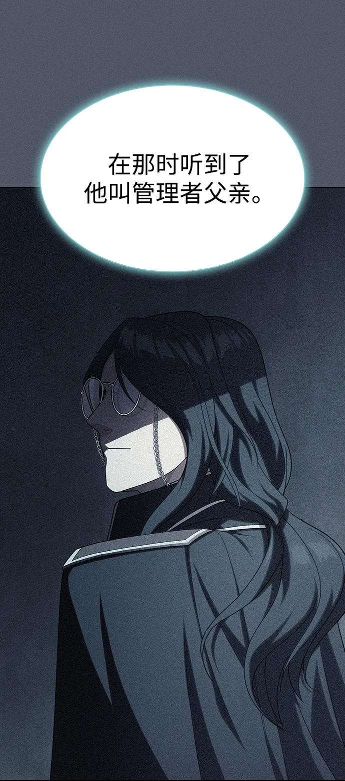 《被塔诅咒的猎人》第192话 第40页
