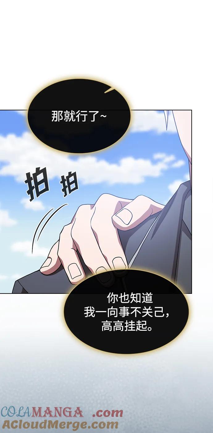 《被塔诅咒的猎人》第192话 第5页