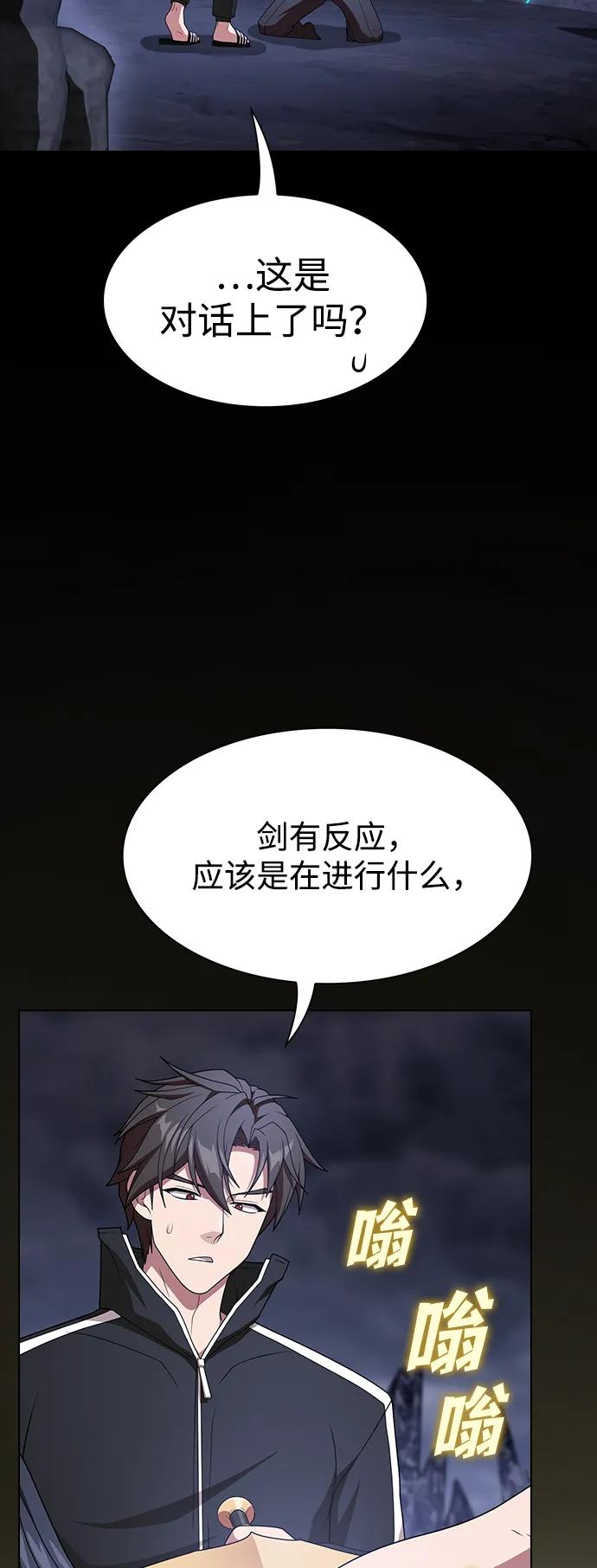《被塔诅咒的猎人》第192话 第58页