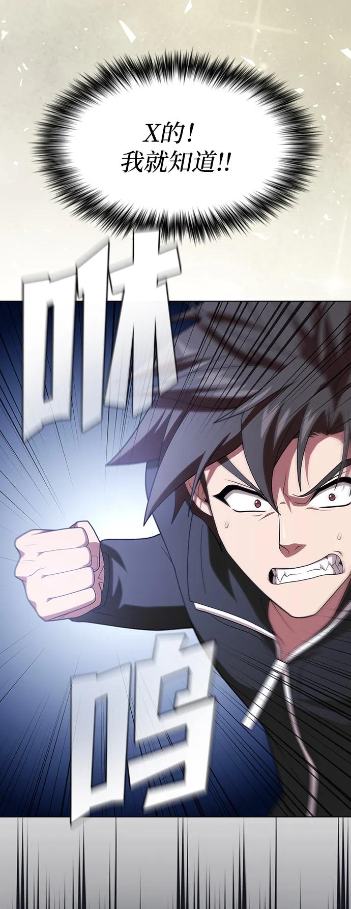 《被塔诅咒的猎人》第192话 第62页