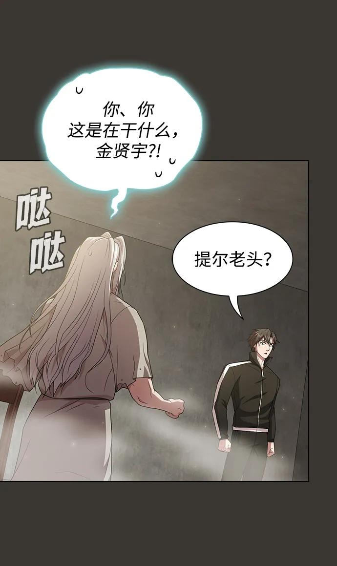 《被塔诅咒的猎人》第192话 第75页