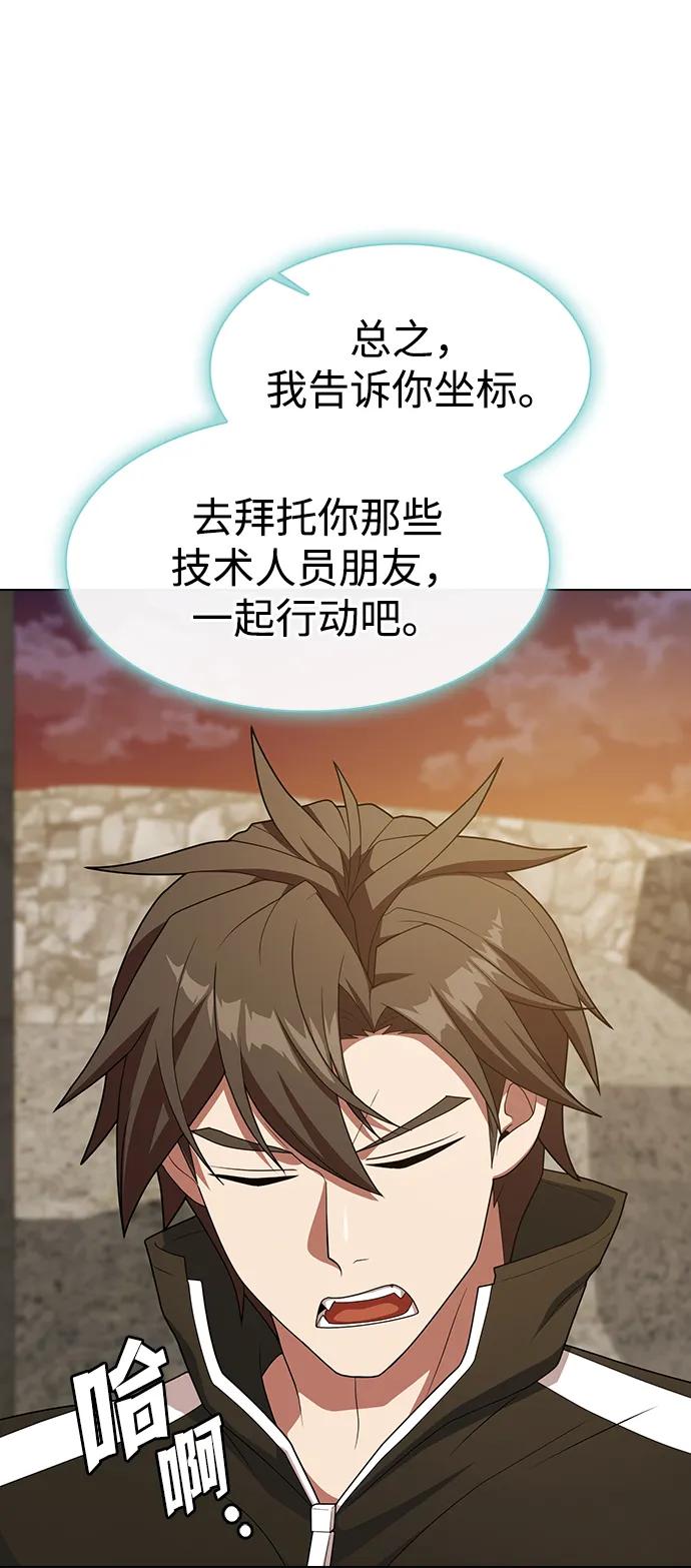 《被塔诅咒的猎人》第192话 第48页