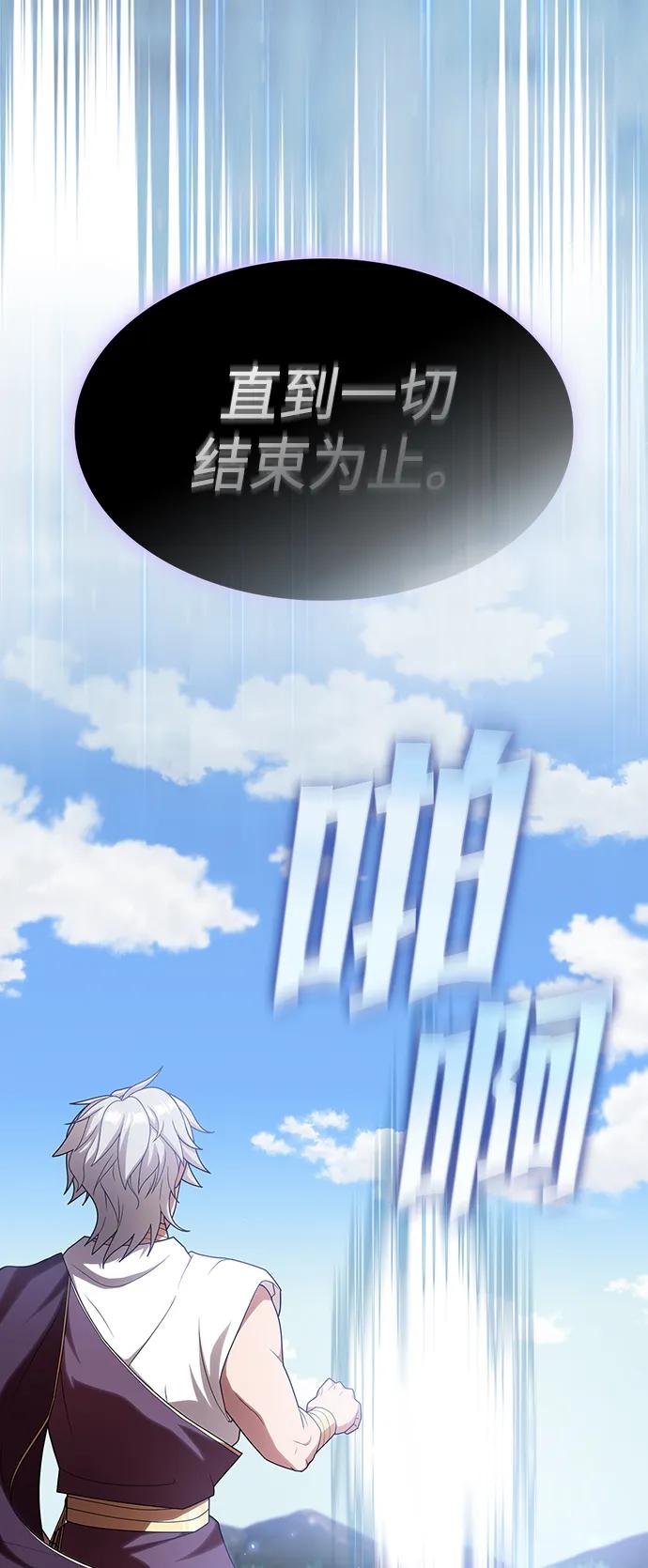 《被塔诅咒的猎人》第192话 第15页