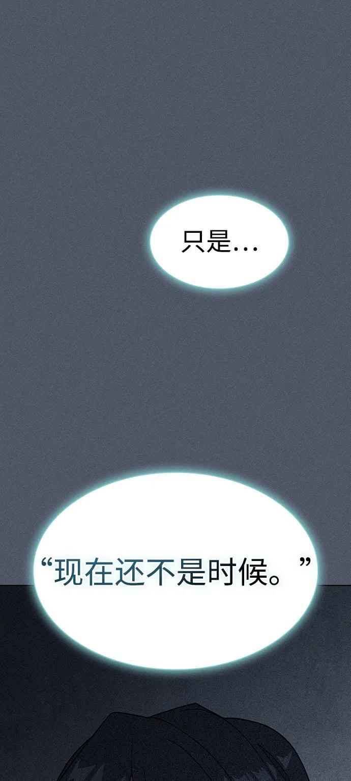 《被塔诅咒的猎人》第192话 第42页