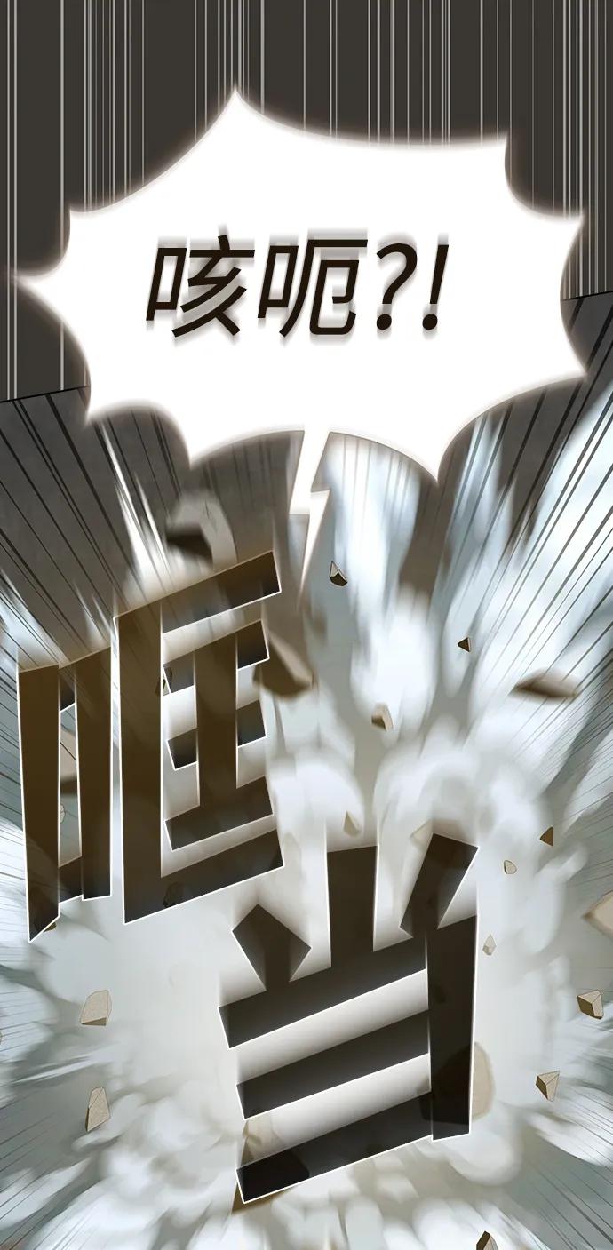 《被塔诅咒的猎人》第192话 第70页
