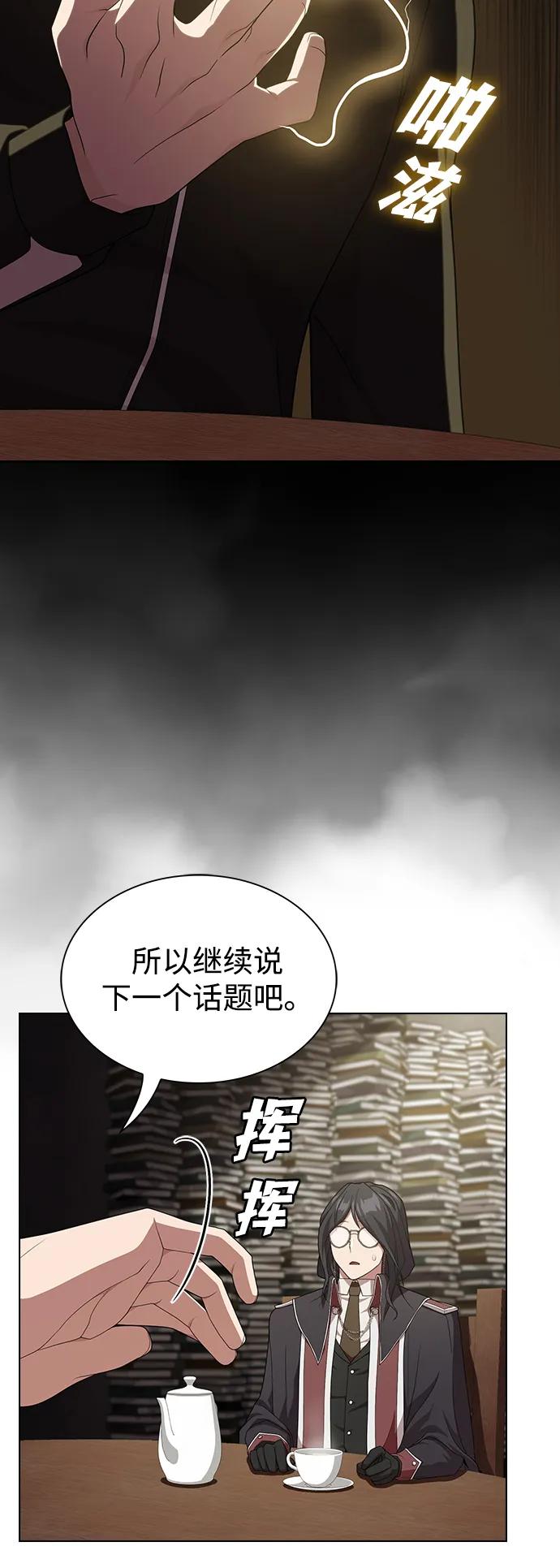 《被塔诅咒的猎人》第193话 第59页