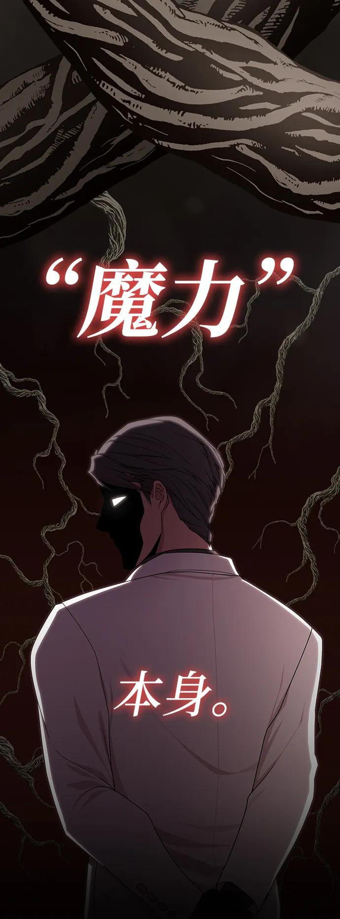 《被塔诅咒的猎人》第193话 第44页