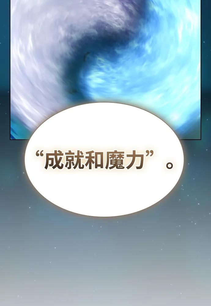 《被塔诅咒的猎人》第193话 第77页