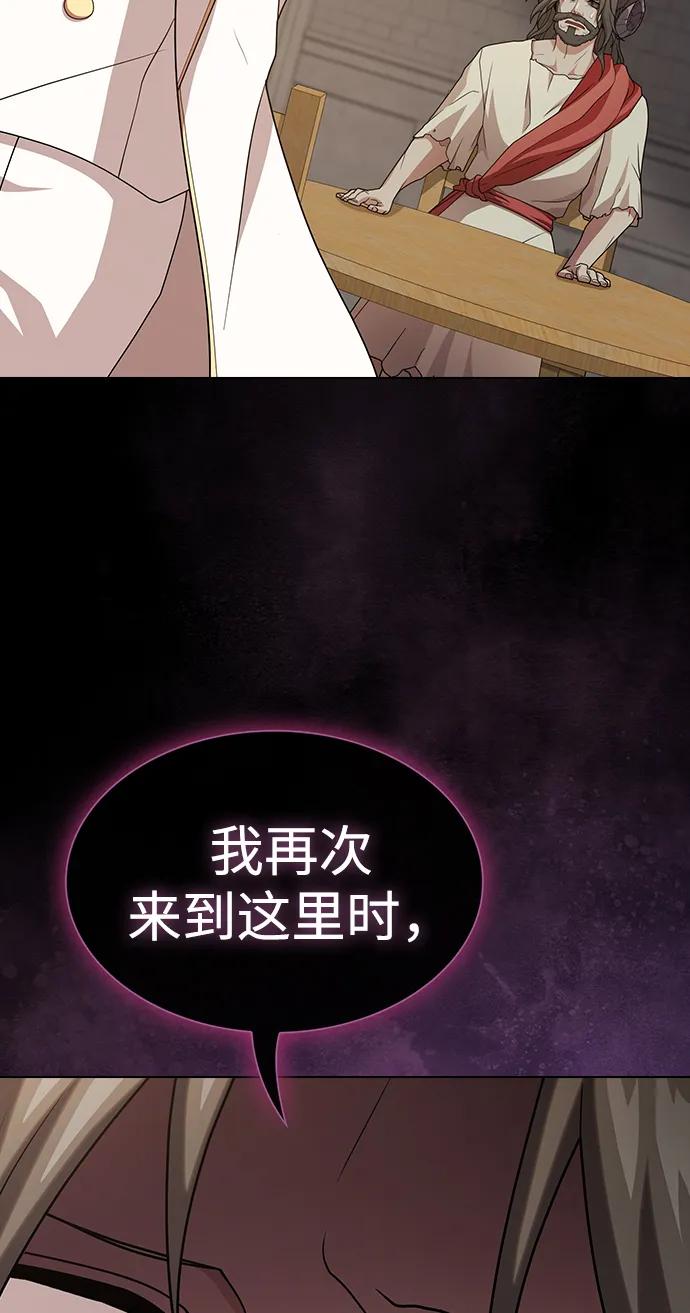 《被塔诅咒的猎人》第193话 第12页