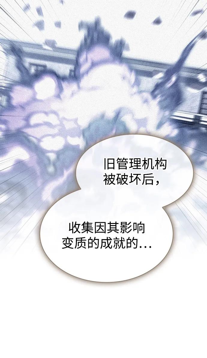 《被塔诅咒的猎人》第193话 第35页