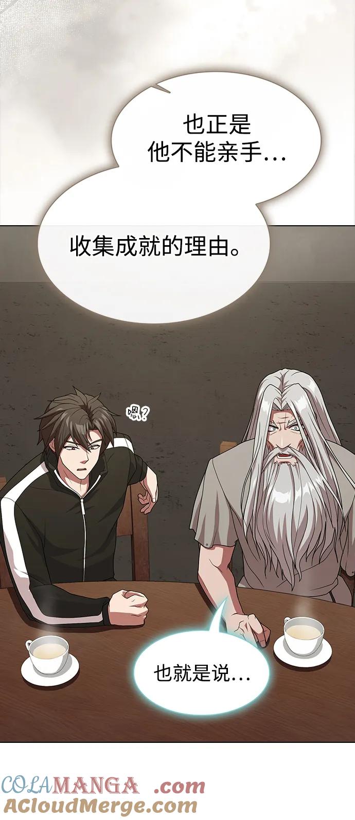 《被塔诅咒的猎人》第193话 第67页