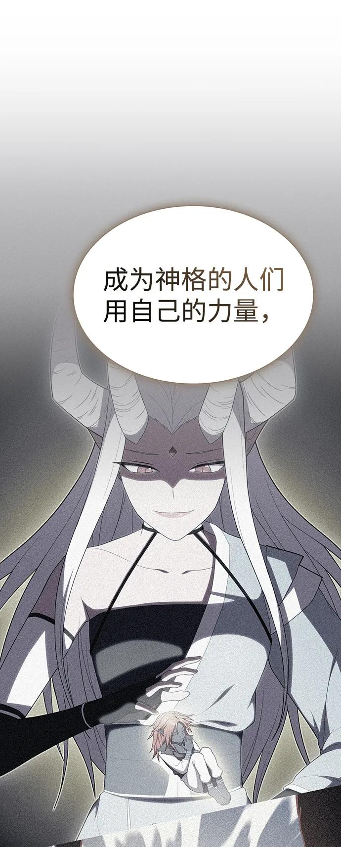 《被塔诅咒的猎人》第193话 第38页