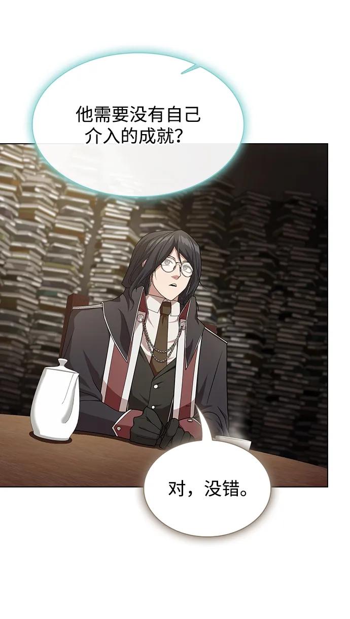 《被塔诅咒的猎人》第193话 第68页