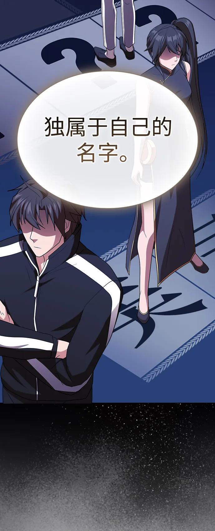 《被塔诅咒的猎人》第193话 第71页