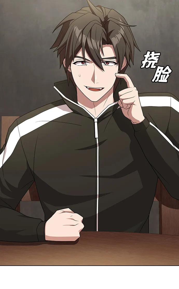 《被塔诅咒的猎人》第193话 第21页