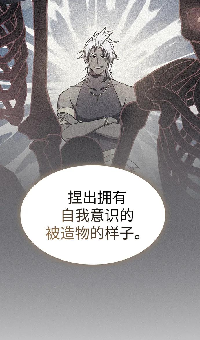 《被塔诅咒的猎人》第193话 第39页
