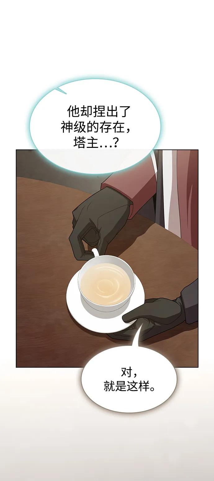 《被塔诅咒的猎人》第193话 第41页