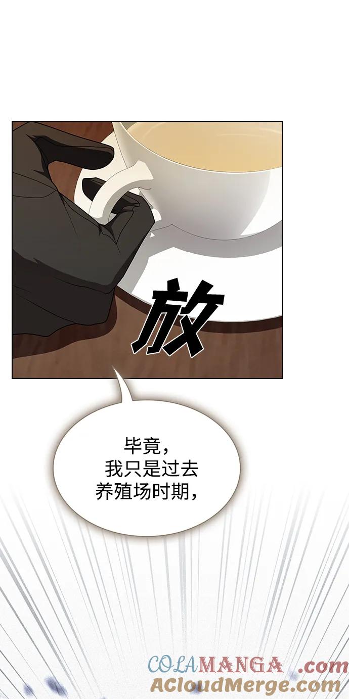 《被塔诅咒的猎人》第193话 第34页