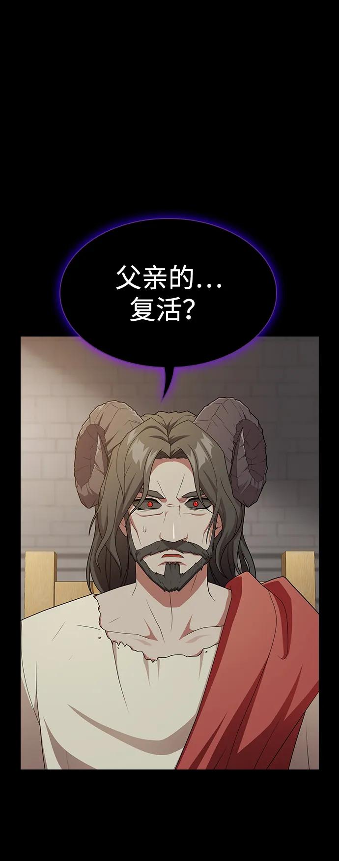 《被塔诅咒的猎人》第193话 第2页