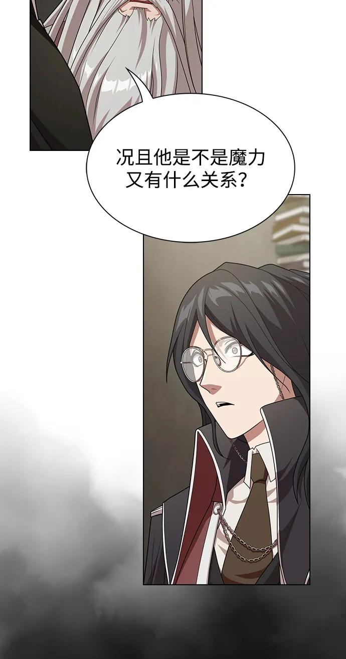 《被塔诅咒的猎人》第193话 第57页