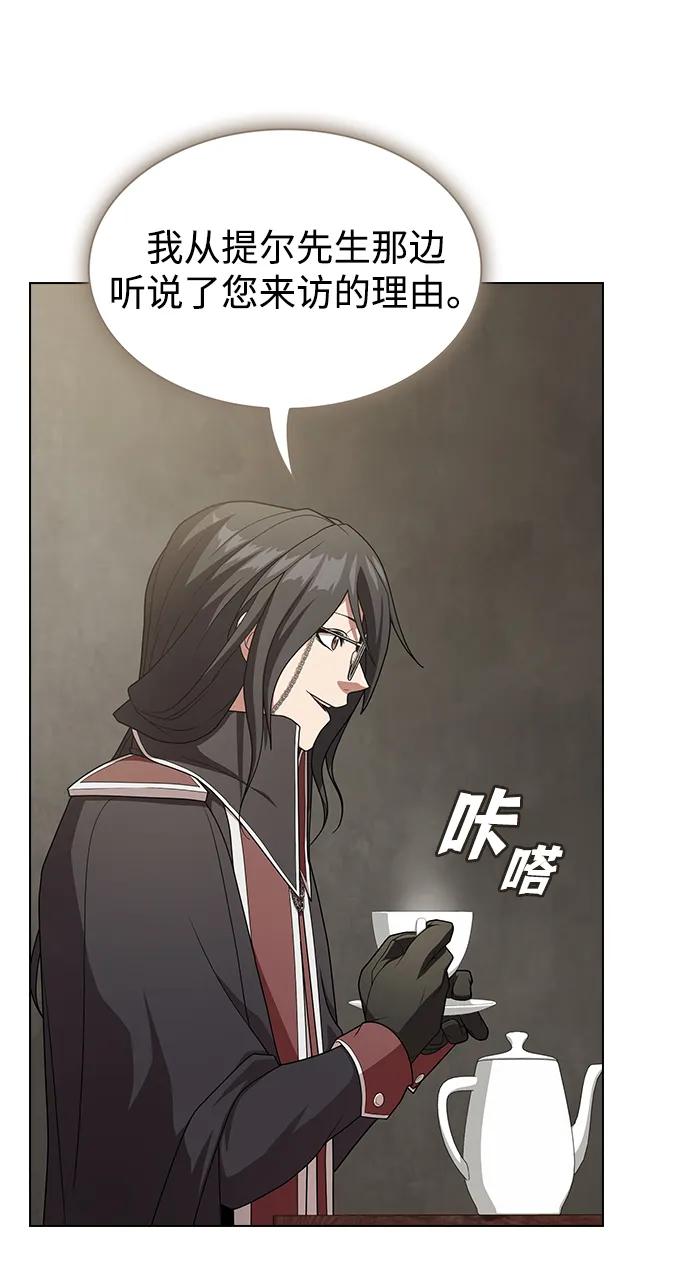 《被塔诅咒的猎人》第193话 第29页