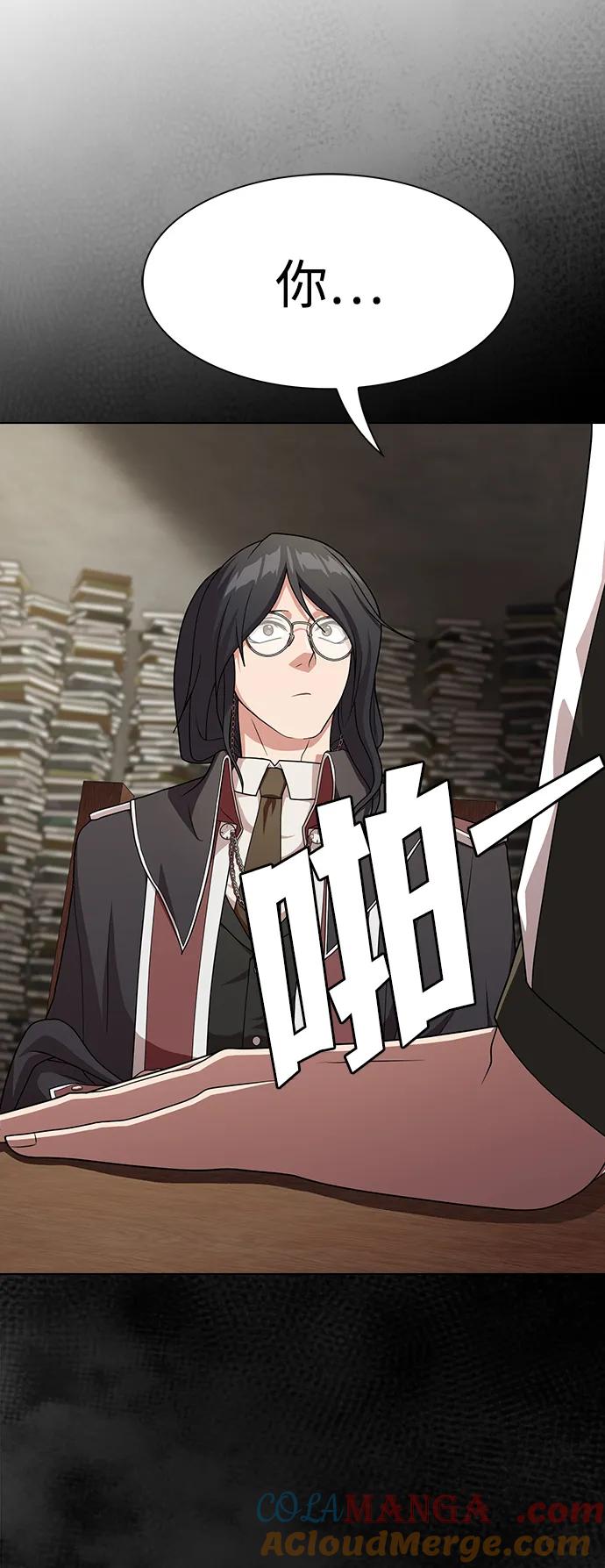 《被塔诅咒的猎人》第193话 第88页
