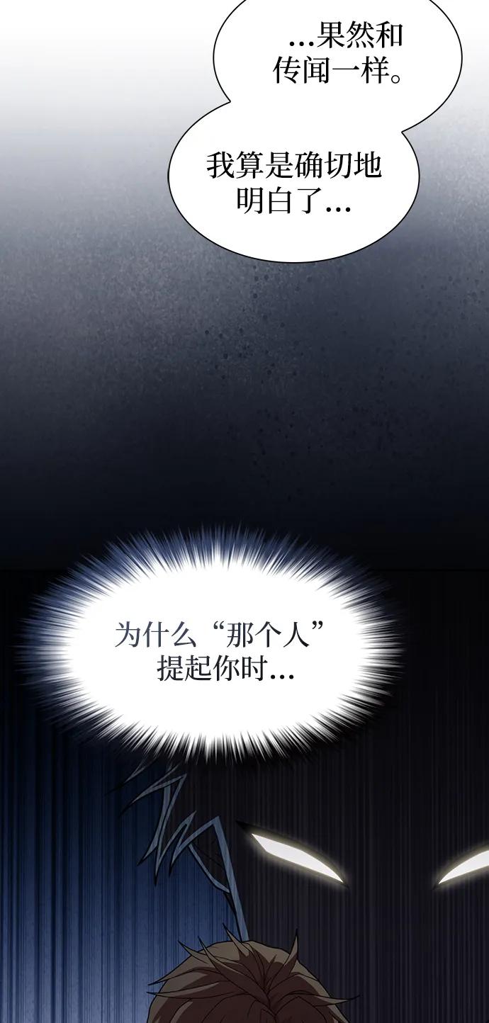 《被塔诅咒的猎人》第193话 第62页
