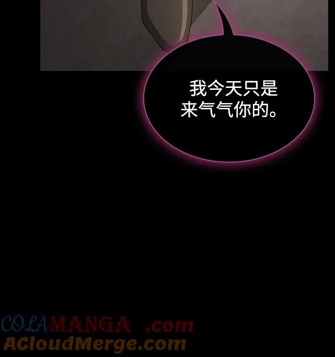 《被塔诅咒的猎人》第193话 第10页