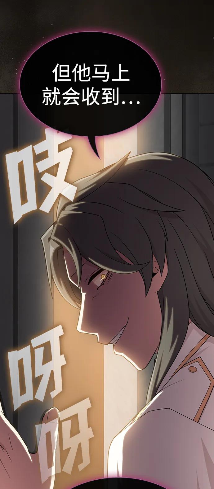 《被塔诅咒的猎人》第193话 第18页