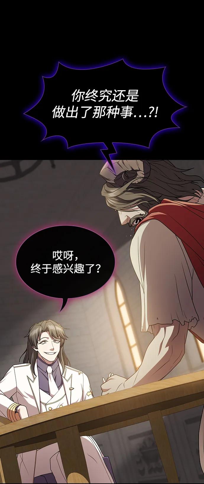 《被塔诅咒的猎人》第193话 第8页