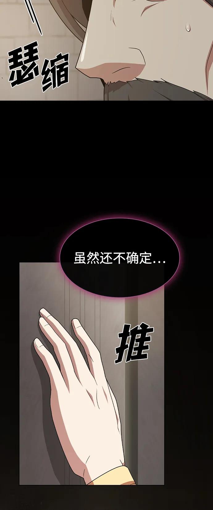 《被塔诅咒的猎人》第193话 第17页
