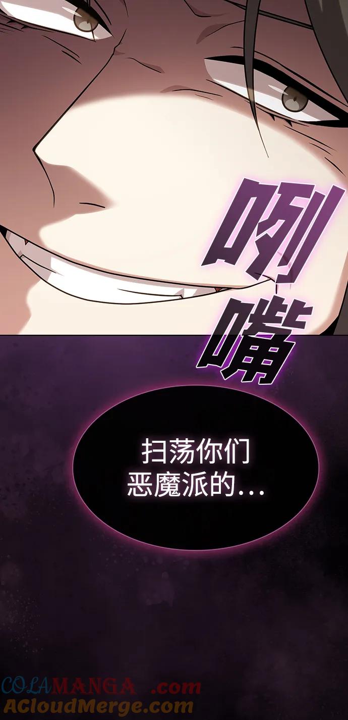《被塔诅咒的猎人》第193话 第13页