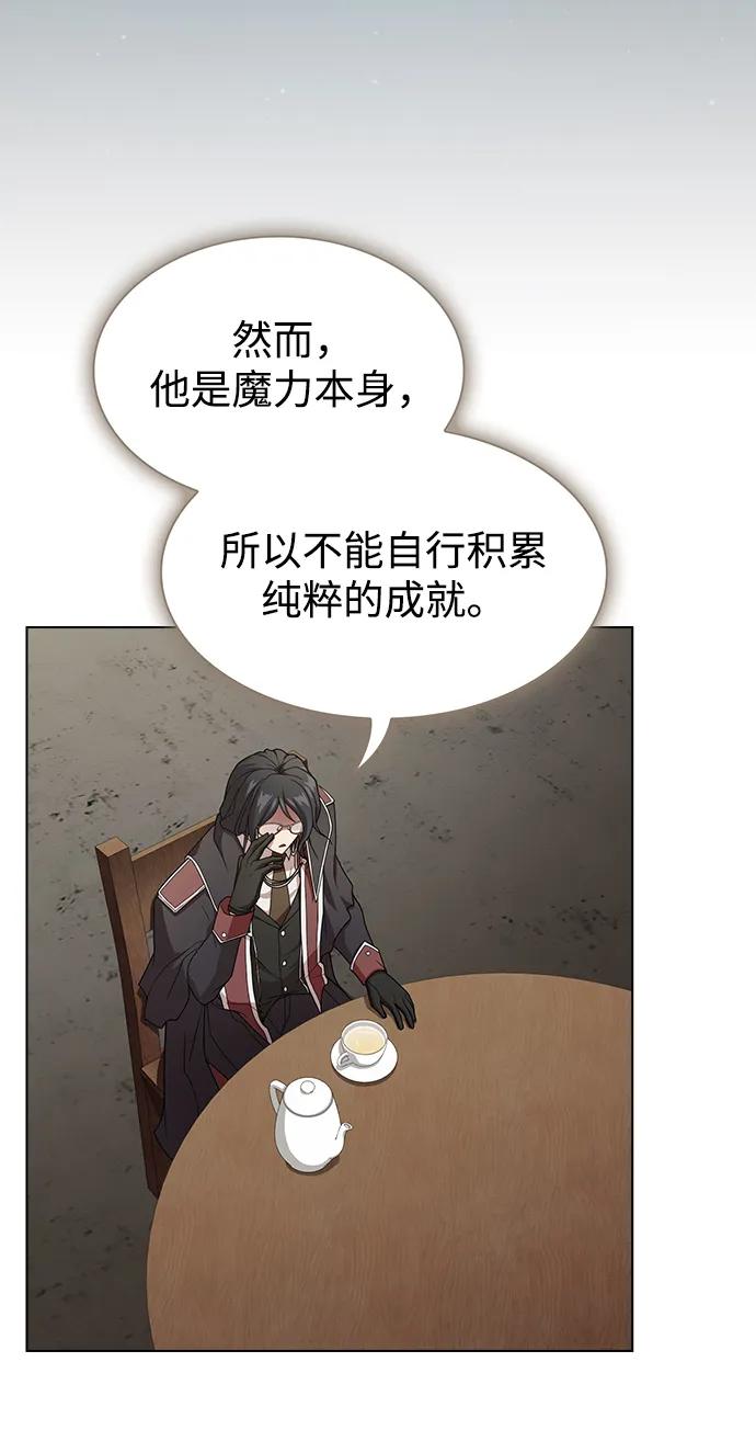 《被塔诅咒的猎人》第193话 第78页