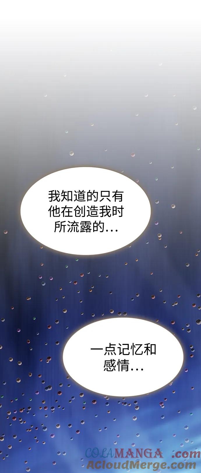 《被塔诅咒的猎人》第193话 第82页