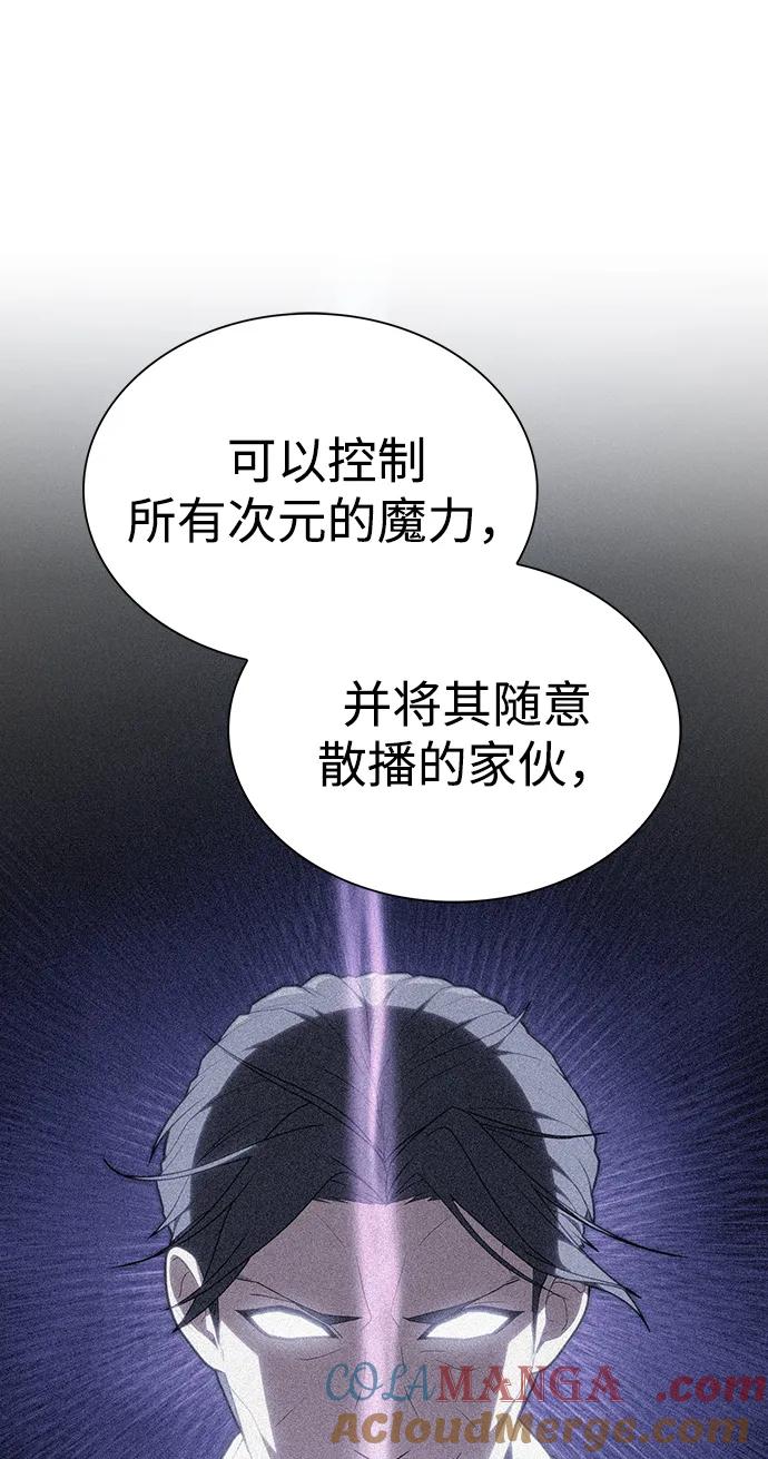 《被塔诅咒的猎人》第193话 第55页
